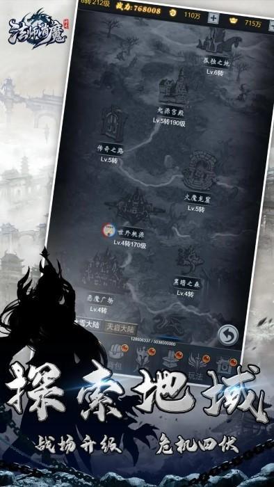 法师消魔文字游戏截图4