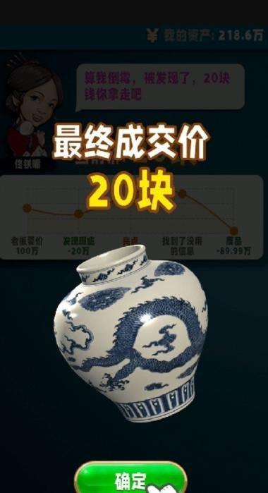 古董就是玩儿无限金币无限体力