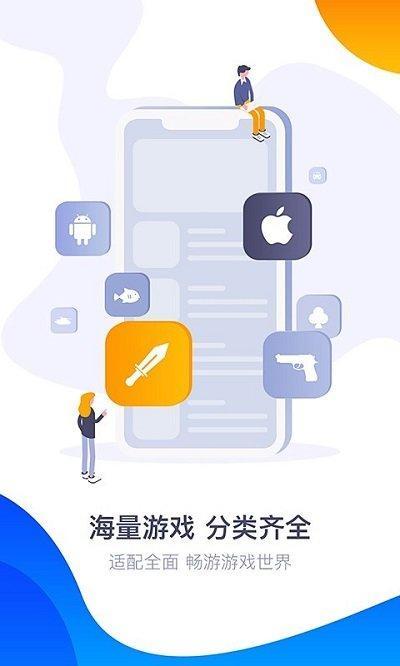 360游戏大厅手机版游戏截图4