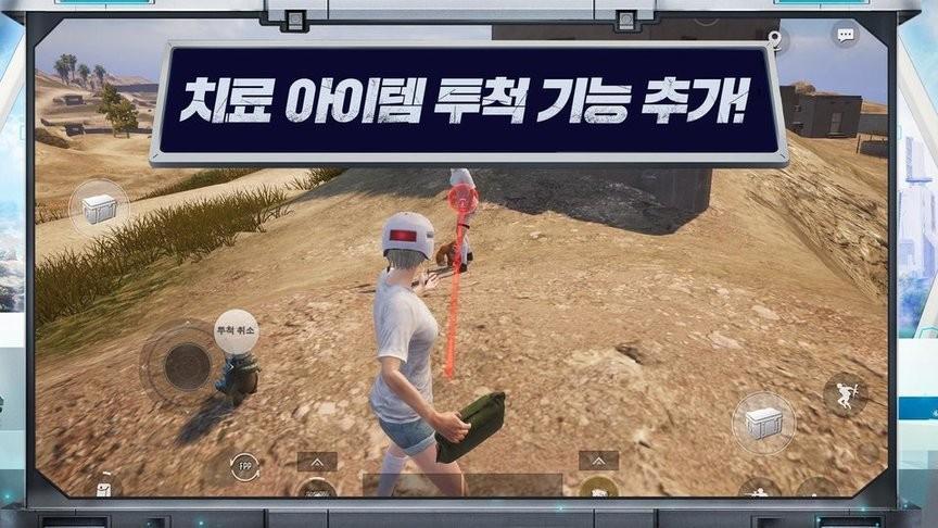 pubg韩国服最新版(pubgmobile kr apk)游戏截图3