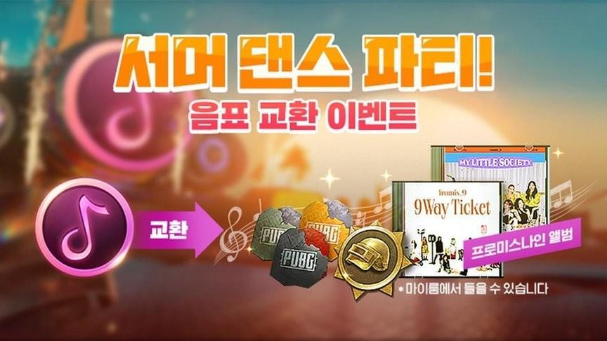 pubg韩国服最新版(pubgmobile kr apk)游戏截图4