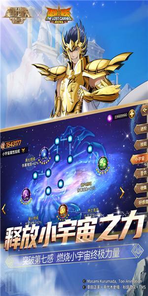 圣斗士星矢重生无限钻石版