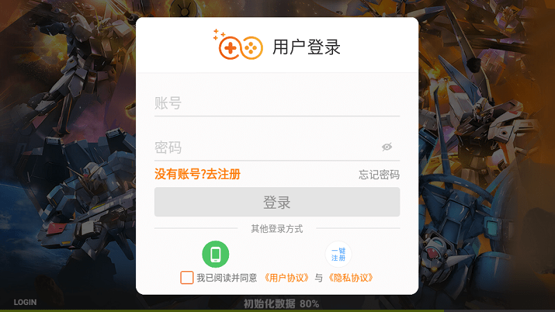 无尽纷争下载游戏截图2