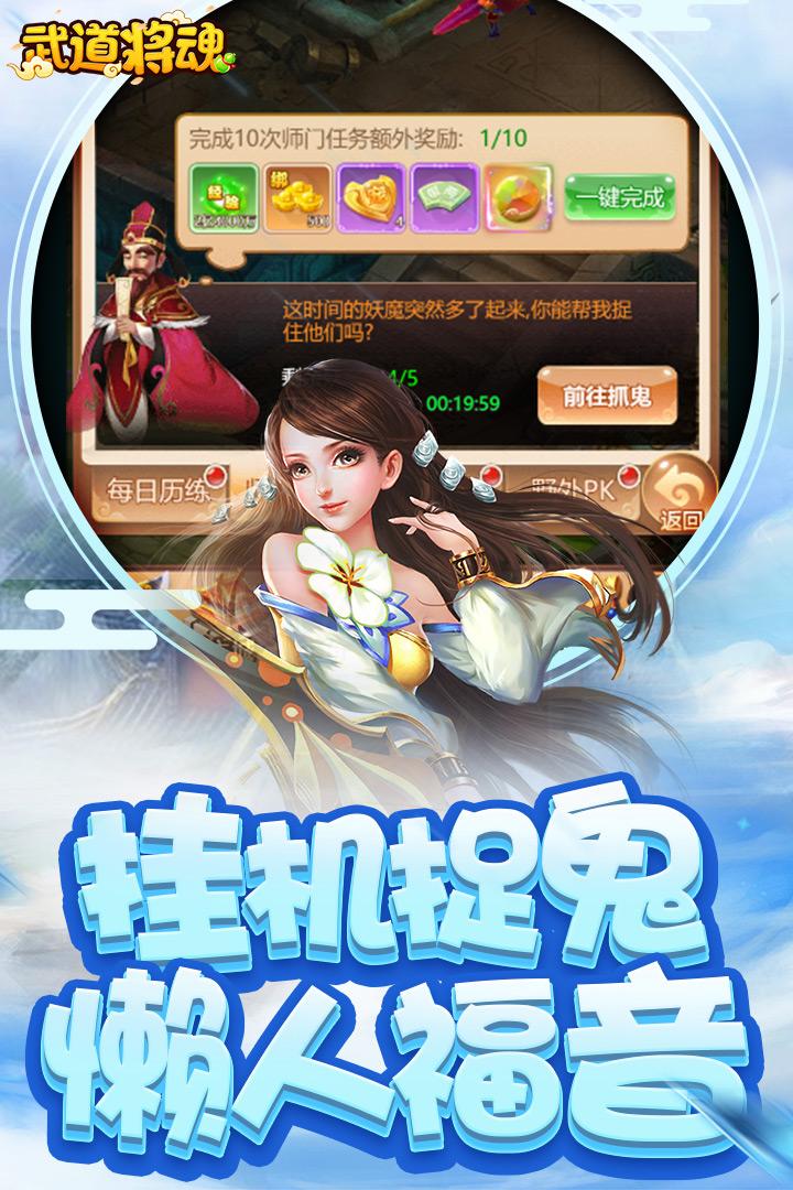 武道将魂破解版游戏截图3