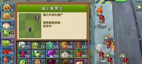 植物大战僵尸2全5阶植物无限钻石版