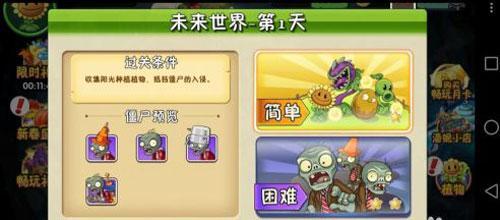 植物大战僵尸2全5阶植物无限钻石版