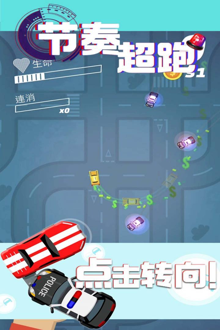 节奏超跑破解版游戏截图2