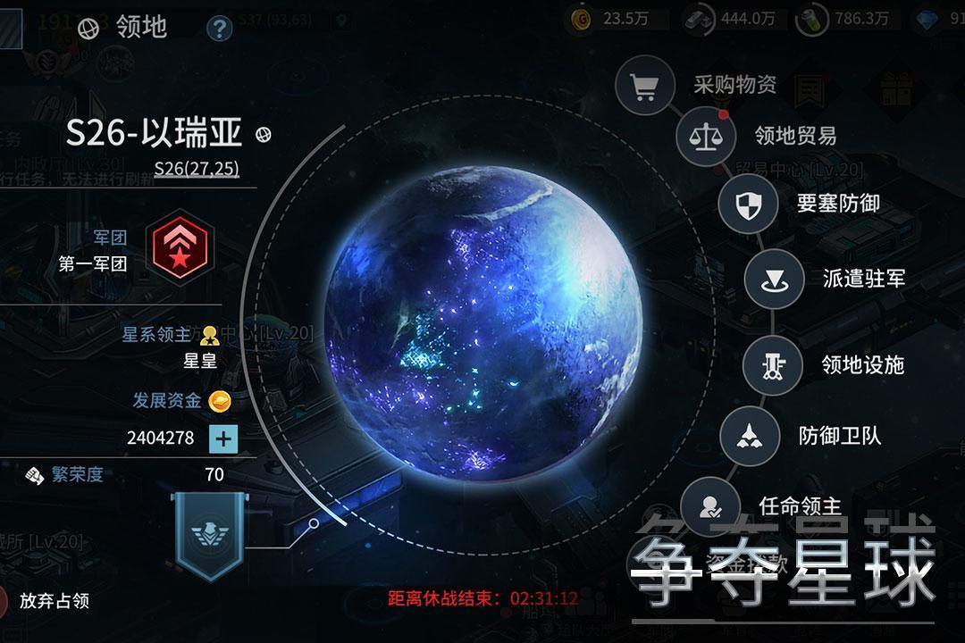 星空之战内置菜单版游戏截图4