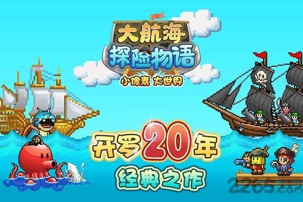 大航海探险物语测试版游戏截图3