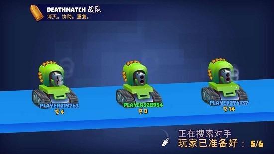 TanksALot游戏截图1