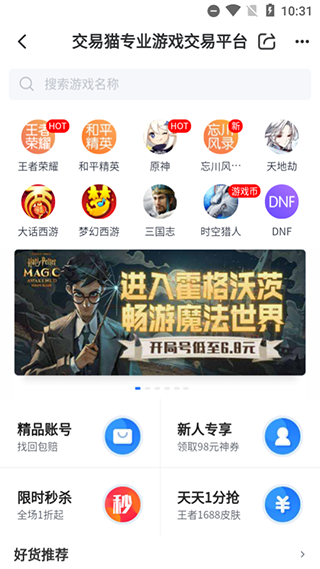 交易猫app教程