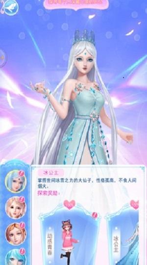 叶罗丽彩妆公主三国破解版