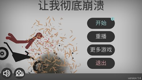 弄死火柴人破解版游戏截图4