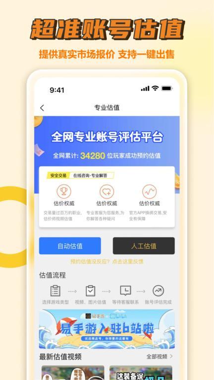 九游手游平台app游戏截图2