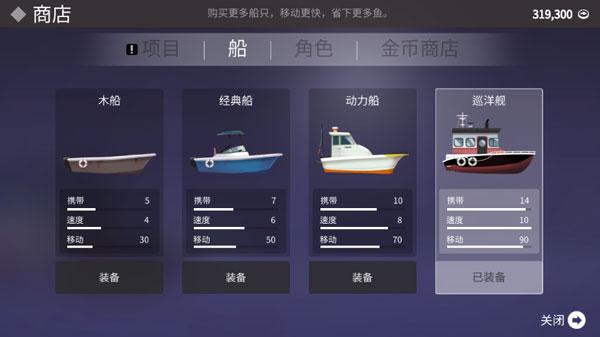 钓鱼人生破解版游戏截图2