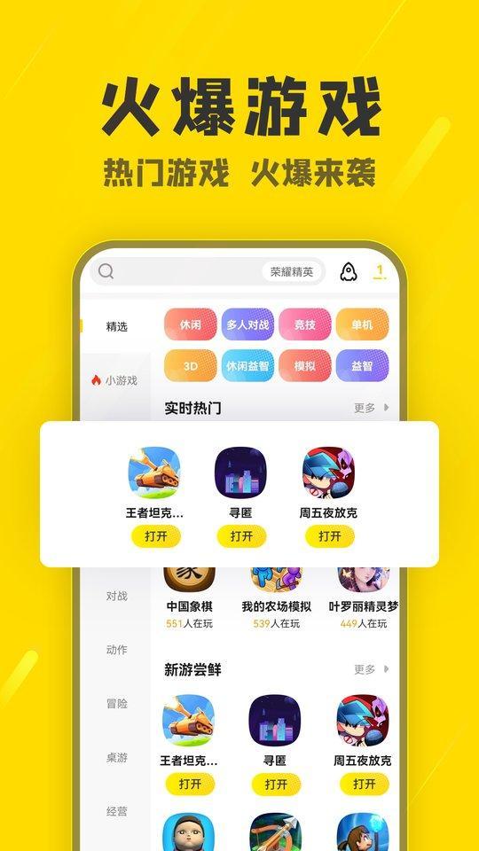 2023阿米游app游戏截图2