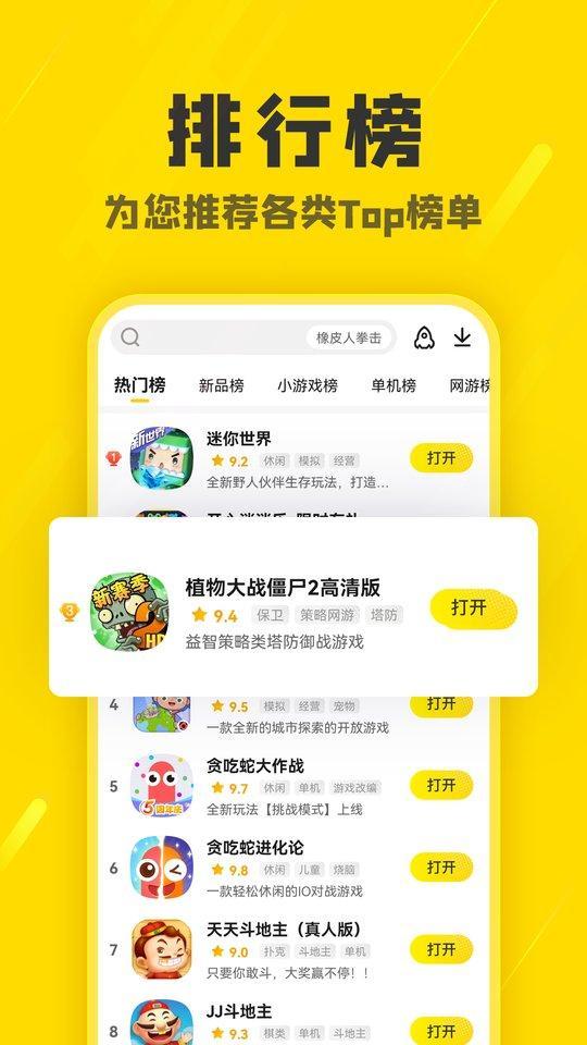 2023阿米游app游戏截图3