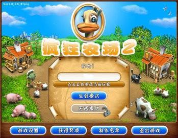 疯狂农场2手机中文版游戏截图1