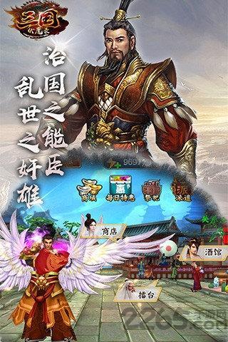 三国伏魔录手游百度版游戏截图2