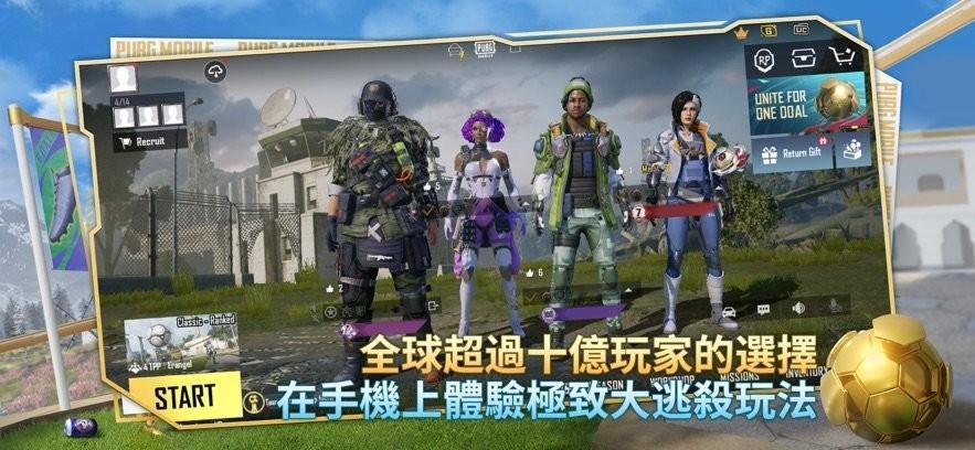 pubgmobile台服手游游戏截图3