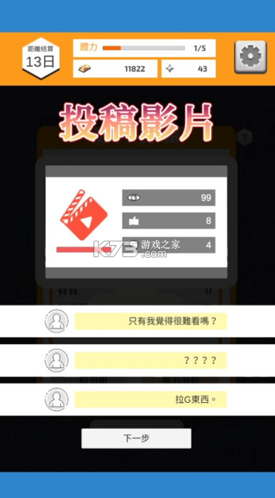 vtuber模拟器破解版游戏截图5