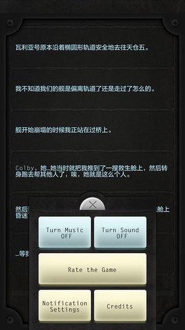 生命线1中文版游戏截图4