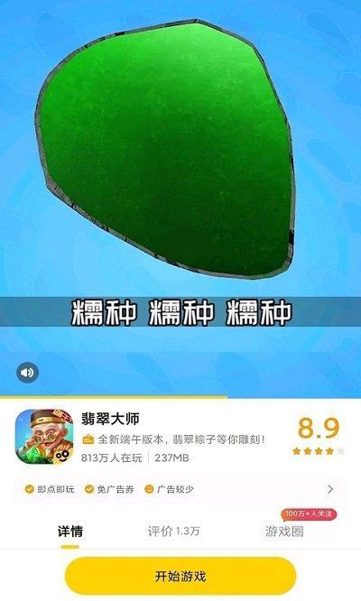 摸鱼鱼游戏盒app游戏截图2