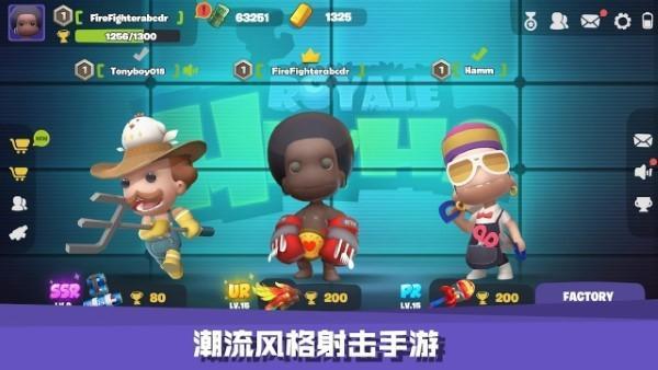 嘿哈大逃杀游戏(heyha royale)游戏截图4