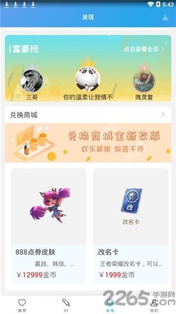 百分百游戏盒子官方最新版游戏截图1