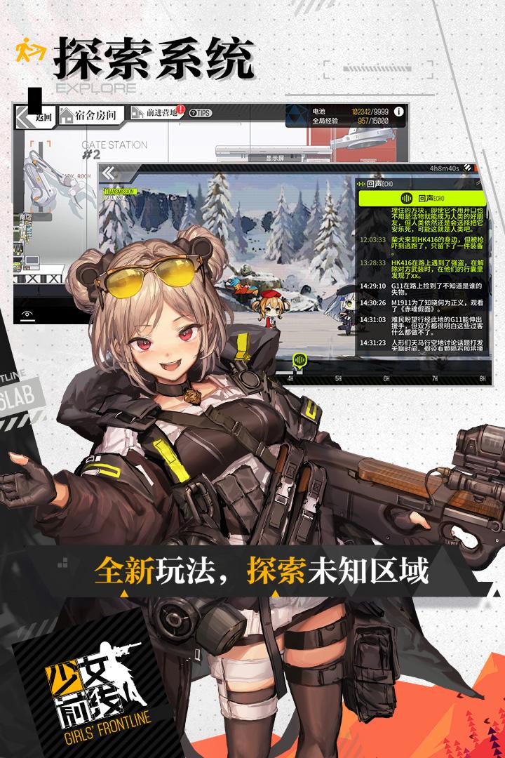 少女前线内购破解版游戏截图3