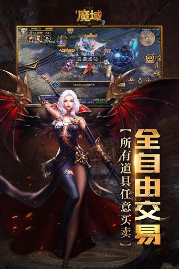 风暴魔域2手游官方下载