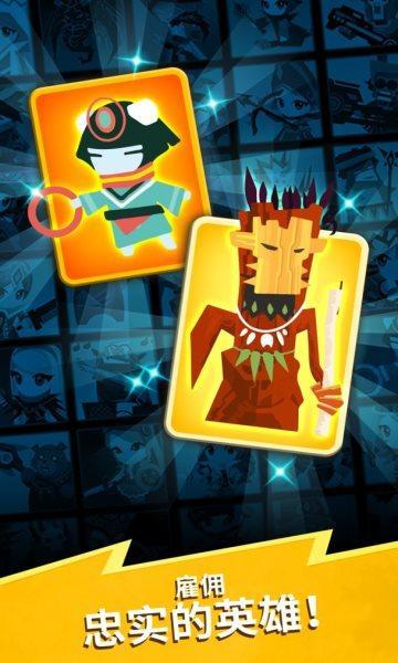 Tap Titans 2(点杀泰坦2)游戏截图2