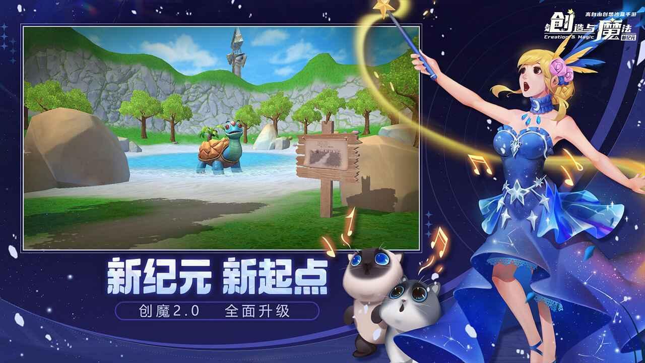 创造与魔法内购无限金币版游戏截图3