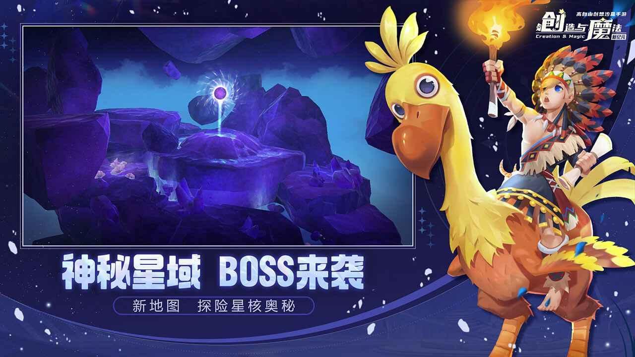 创造与魔法内购无限金币版游戏截图1