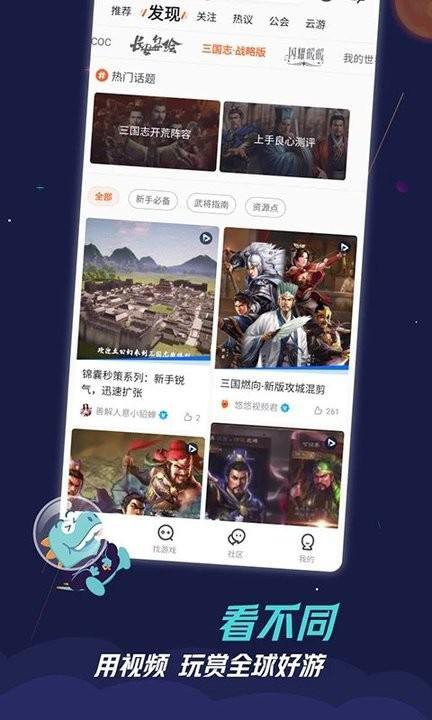 九游游戏助手app手机版游戏截图1