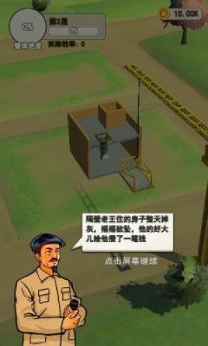 基建我最强游戏免广告版游戏截图2