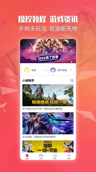 北通游戏厅app游戏截图4