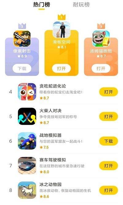 华为版摸摸鱼app游戏截图3