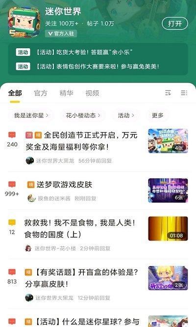 华为版摸摸鱼app游戏截图2