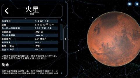 宇宙星系模拟器中文版游戏截图1