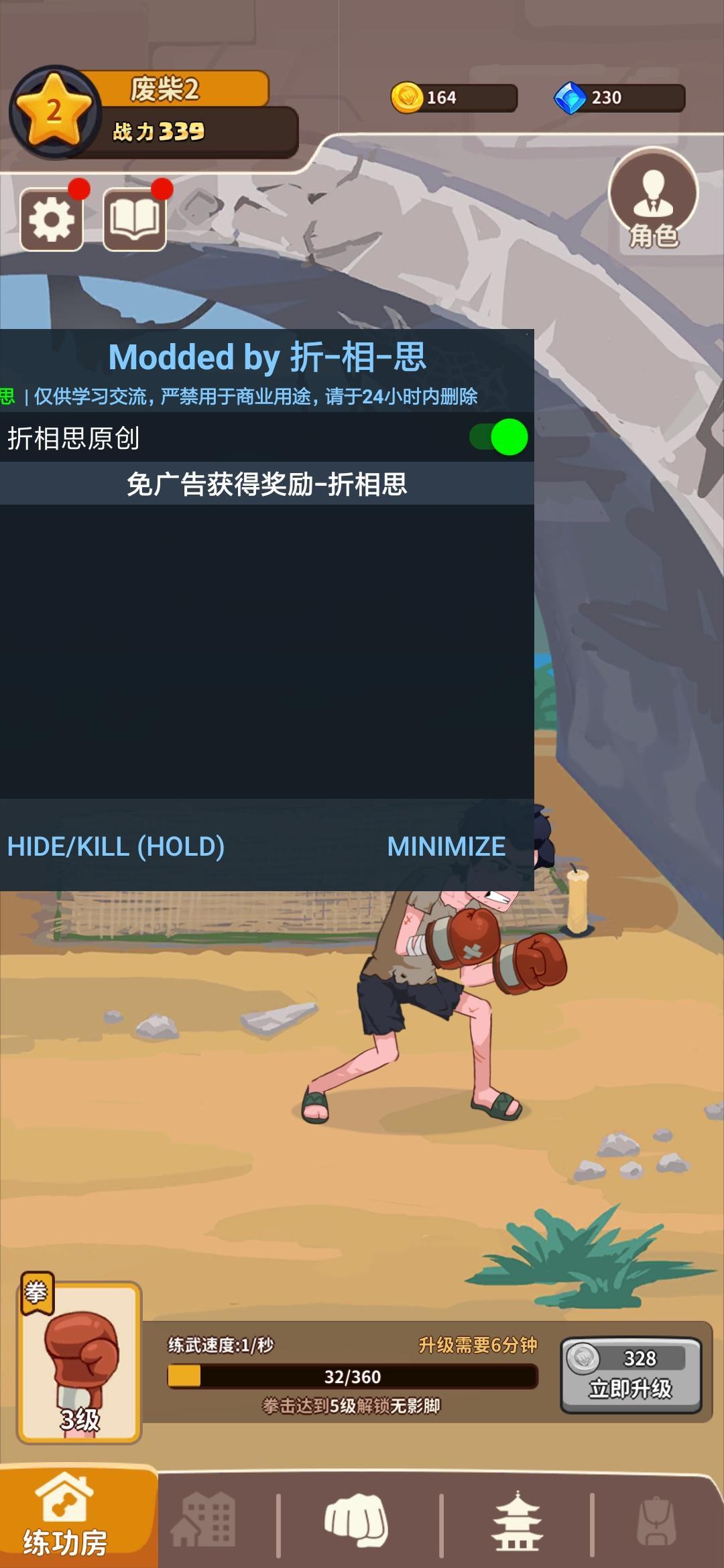 我不是废柴无限金币无限钻石版