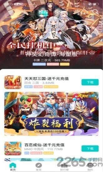 嘿咕游戏app游戏截图1