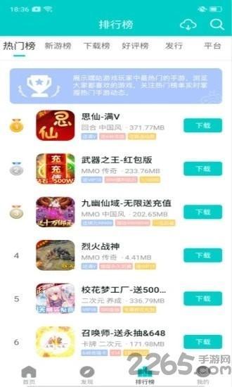 嘿咕游戏app游戏截图2