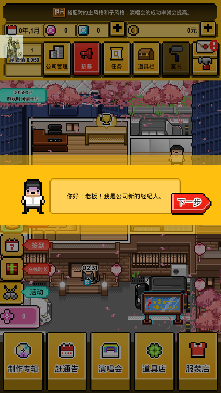 星光创造营破解版游戏截图2