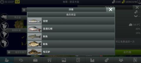 我的钓鱼世界中文版游戏截图3