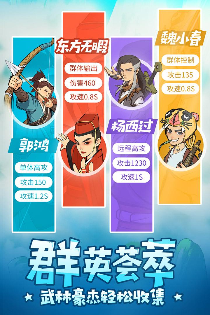 武功来了内购破解版