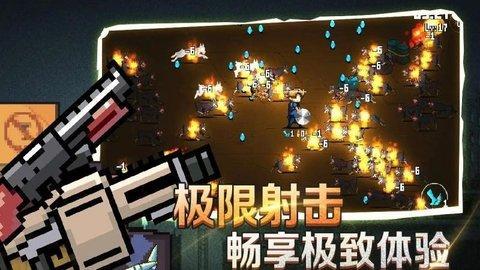 像素射击战场无限金币钻石版游戏截图3