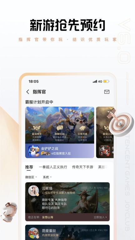 腾讯心悦俱乐部app游戏截图3