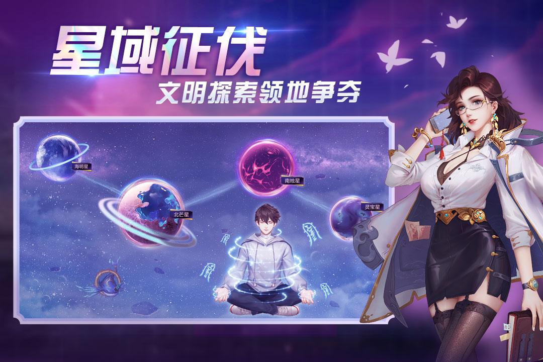 超凡之路无限修为破解版