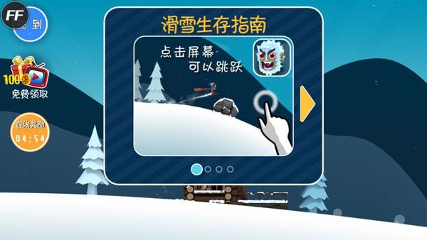 滑雪大冒险破解版下载无限金币钻石版